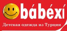 Детская одежда из Турции. Мелкий опт.